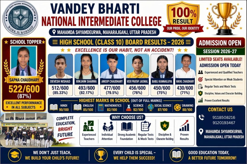Vandey Bharti 2026 Board Results Advertisement